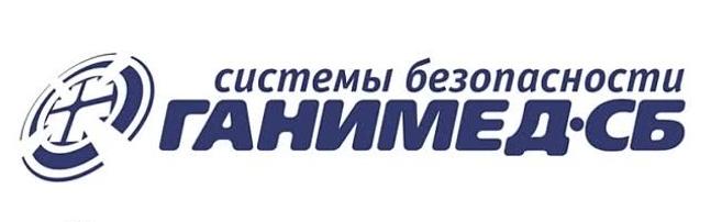 Ганимед-СБ